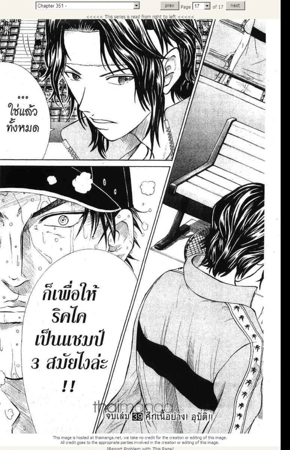 Prince of Tennis - หน้า 9