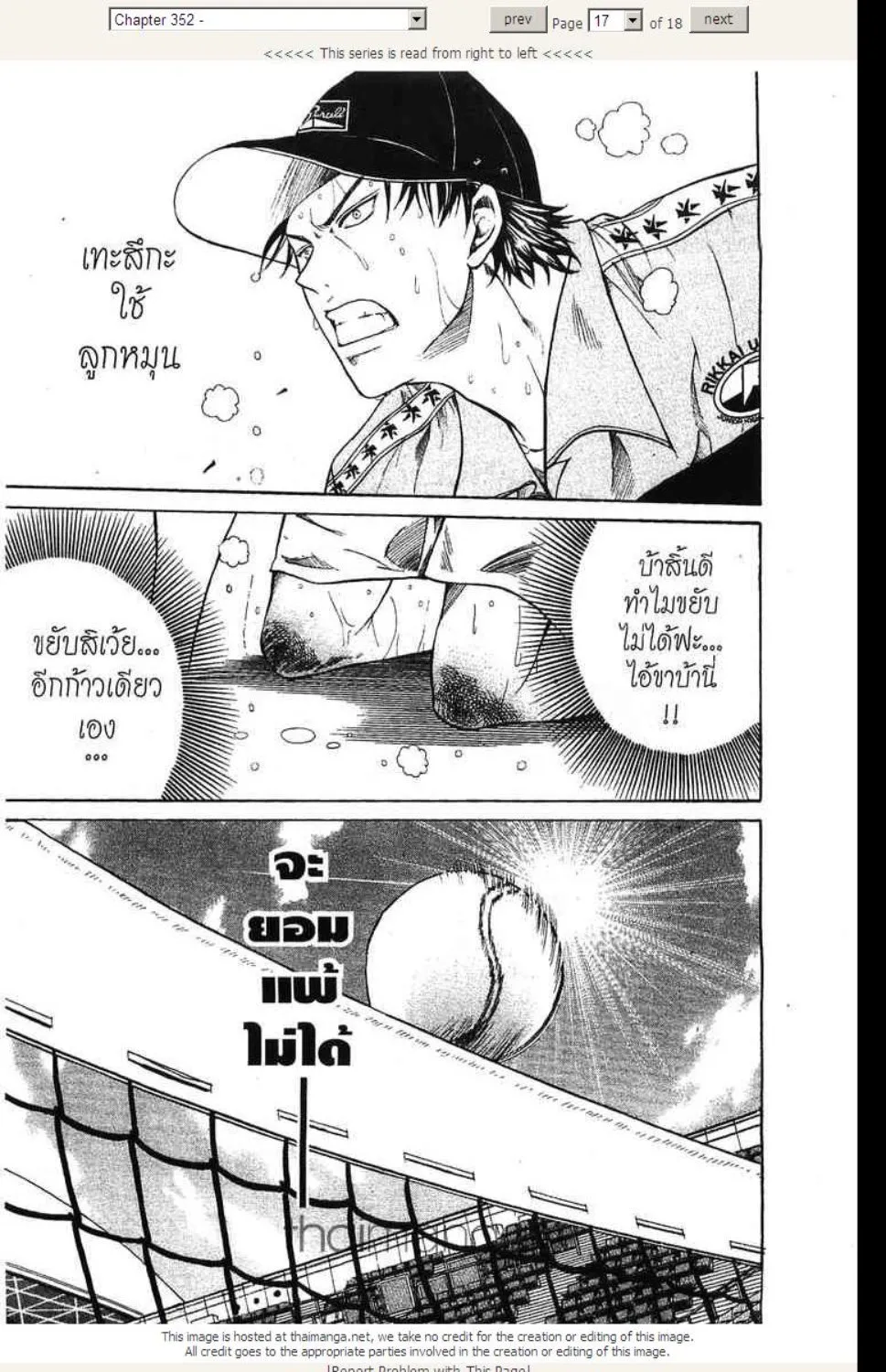 Prince of Tennis - หน้า 10