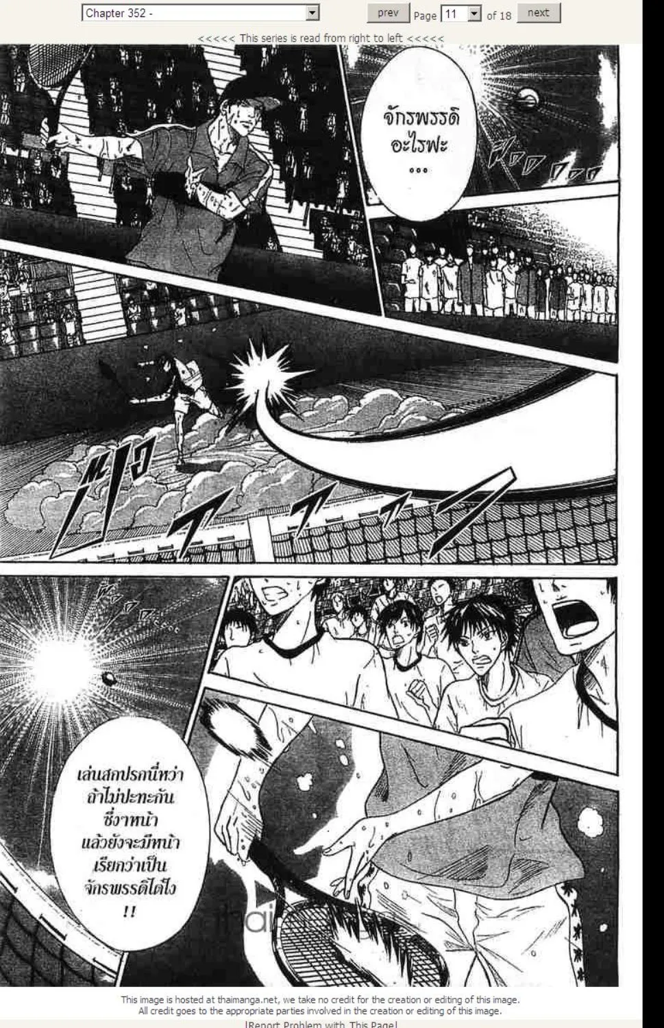 Prince of Tennis - หน้า 4