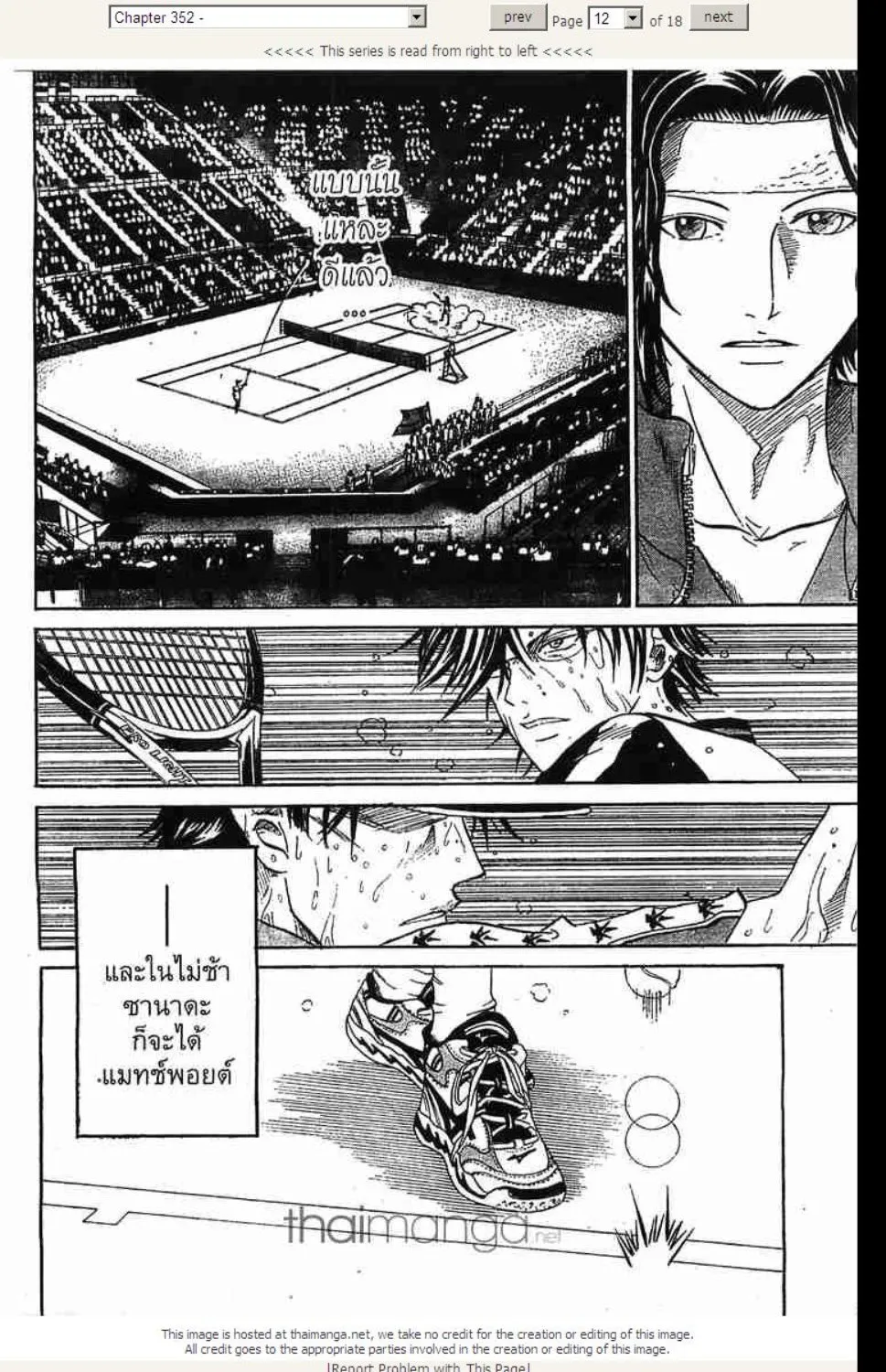 Prince of Tennis - หน้า 5