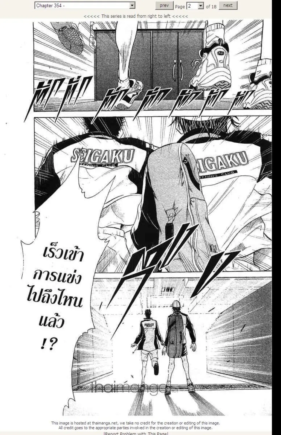 Prince of Tennis - หน้า 13