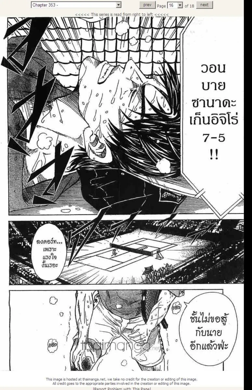 Prince of Tennis - หน้า 9