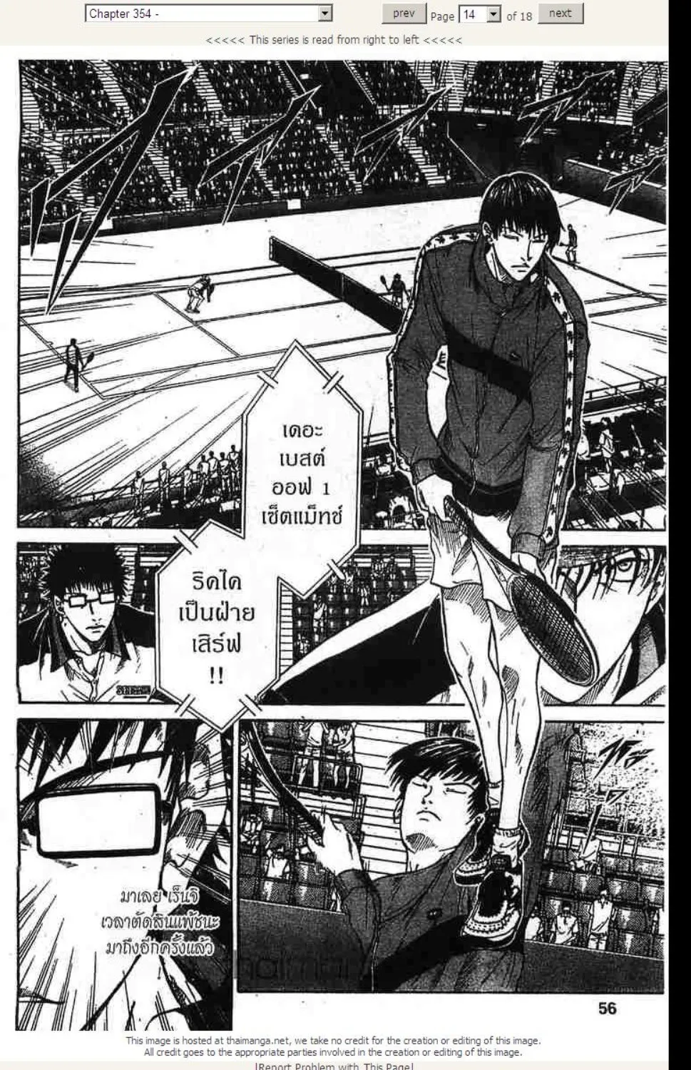 Prince of Tennis - หน้า 10