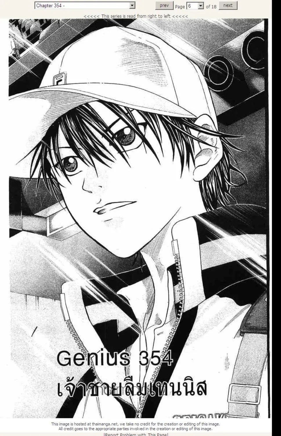 Prince of Tennis - หน้า 2