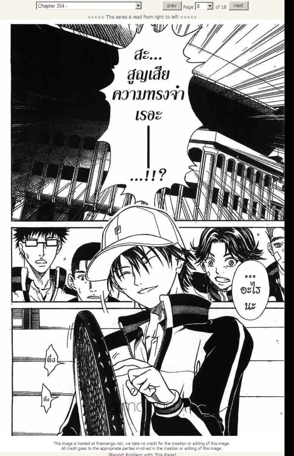 Prince of Tennis - หน้า 4