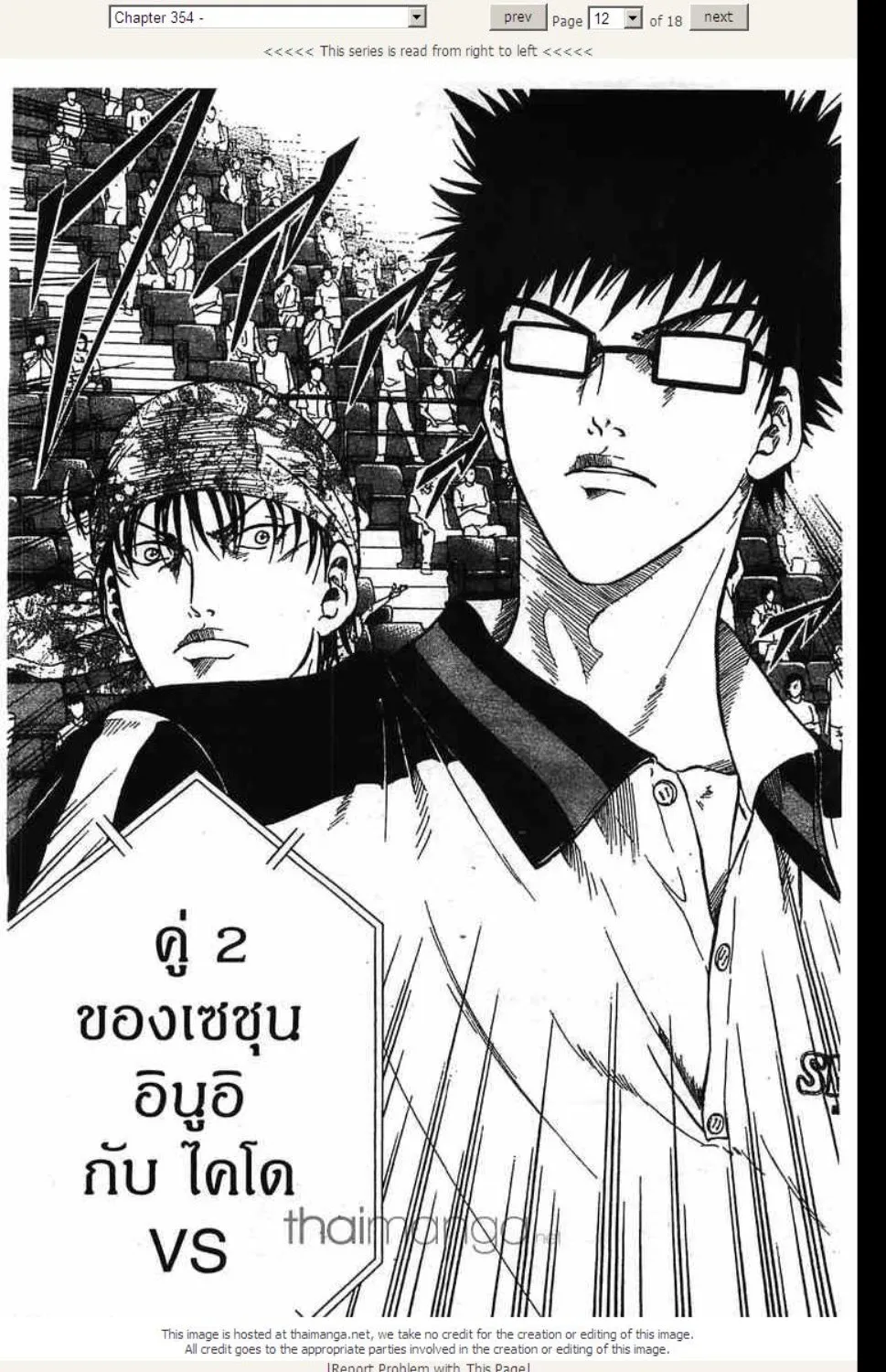 Prince of Tennis - หน้า 8