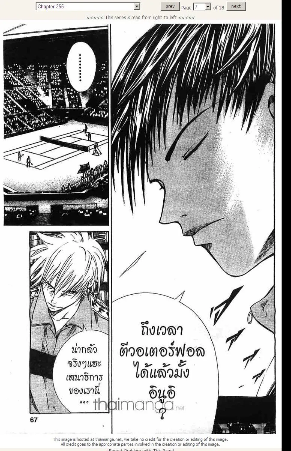 Prince of Tennis - หน้า 1