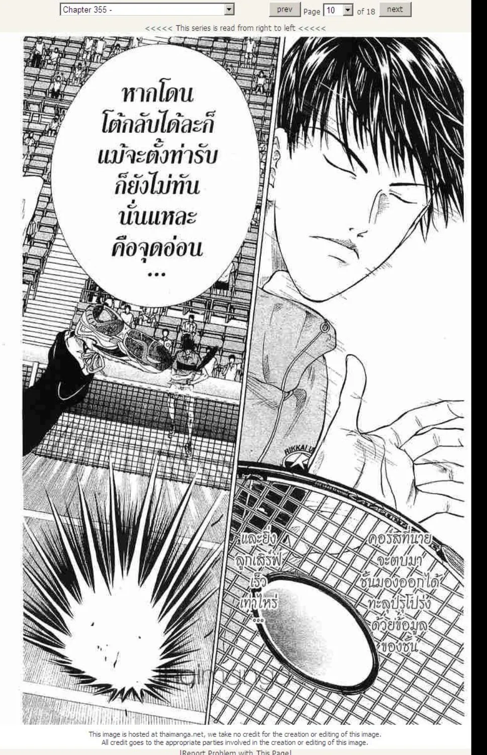 Prince of Tennis - หน้า 4