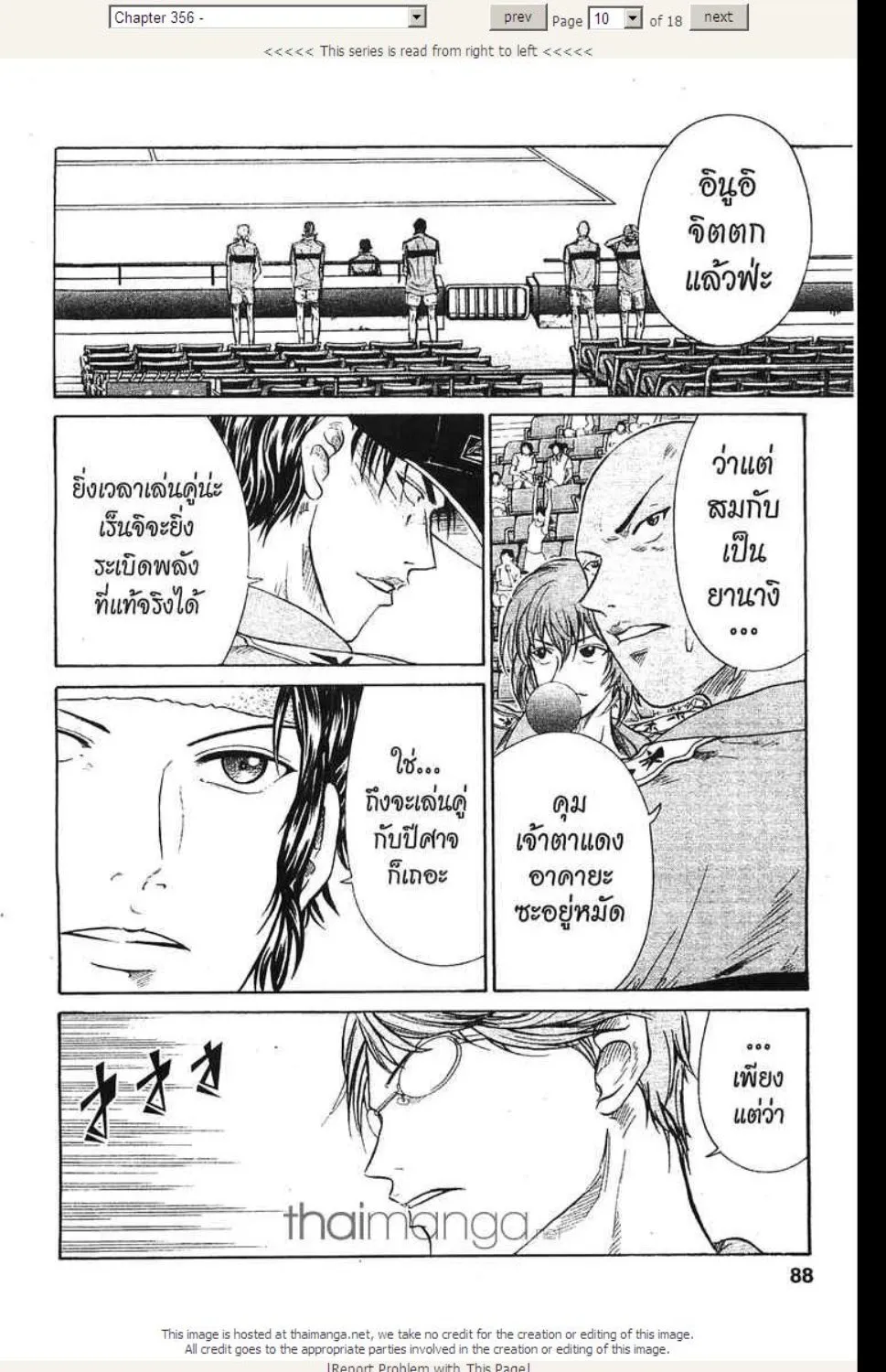 Prince of Tennis - หน้า 4