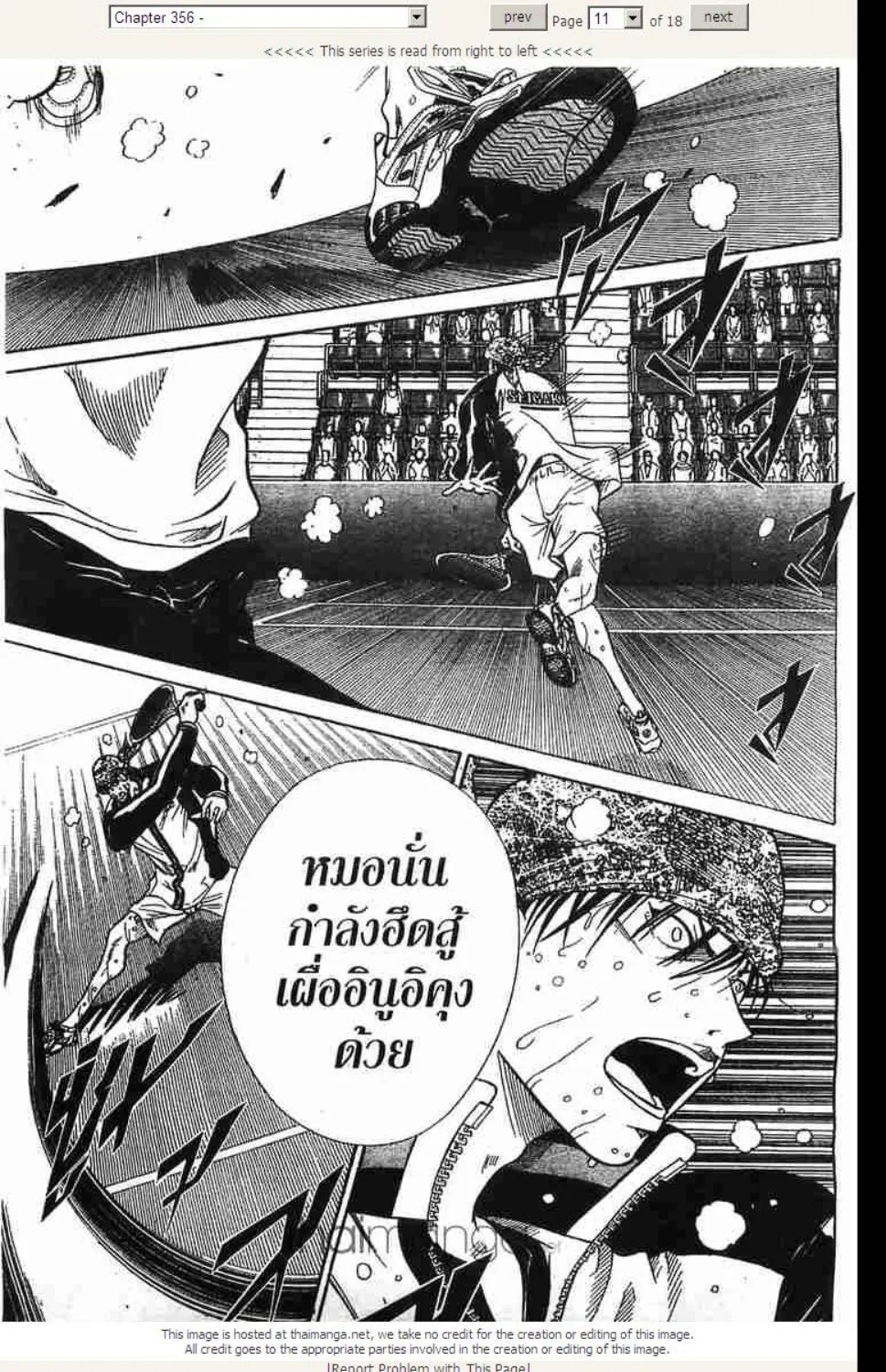 Prince of Tennis - หน้า 5