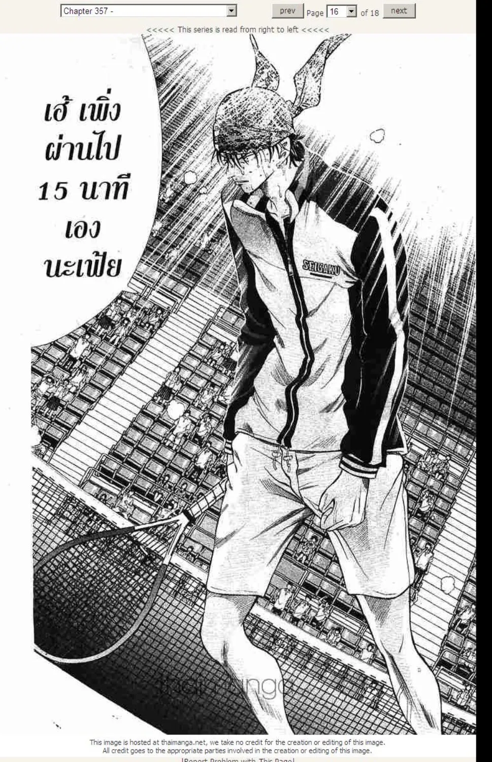 Prince of Tennis - หน้า 11