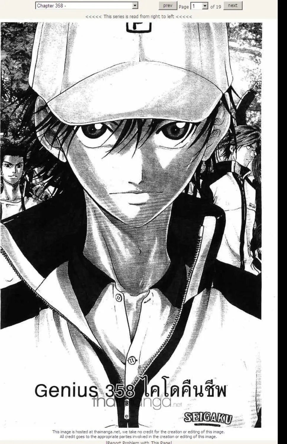 Prince of Tennis - หน้า 14