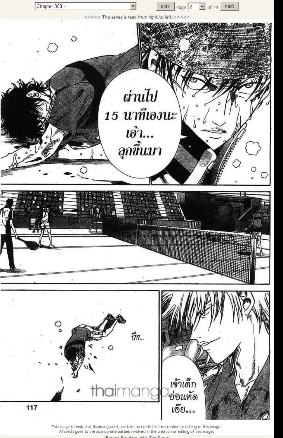 Prince of Tennis - หน้า 15