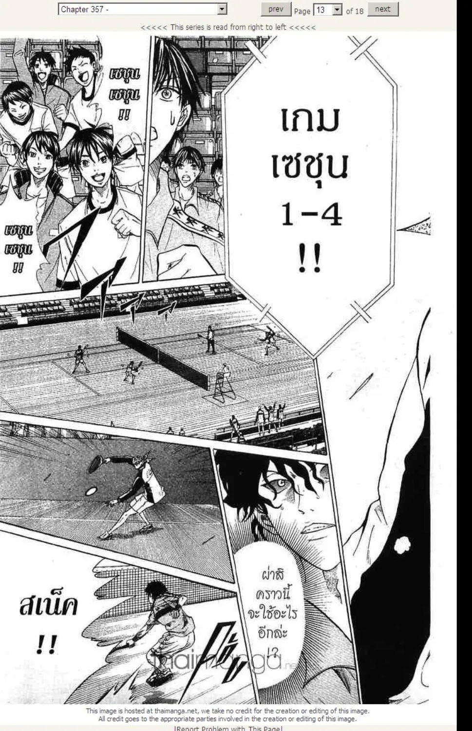 Prince of Tennis - หน้า 8