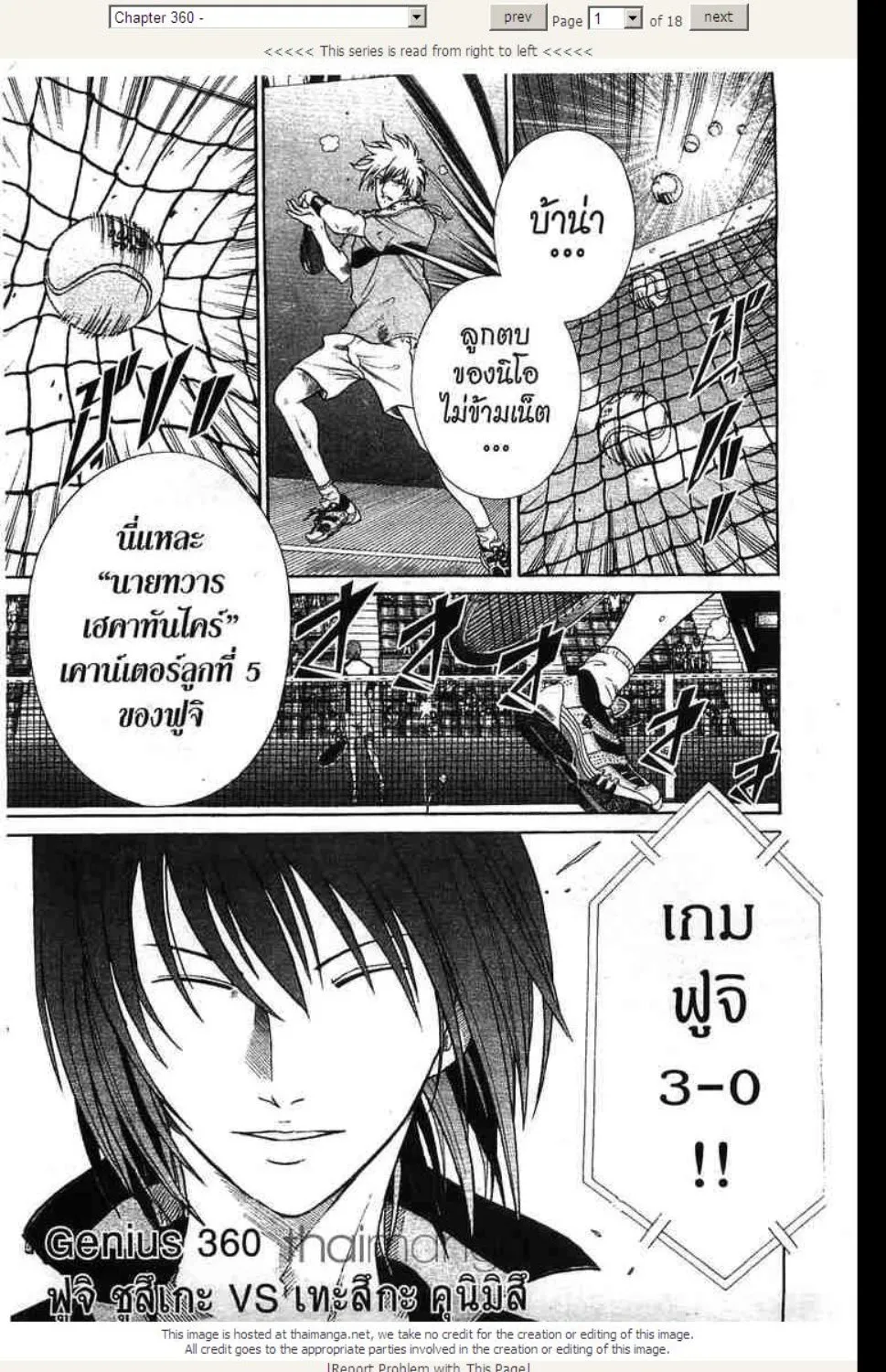 Prince of Tennis - หน้า 12