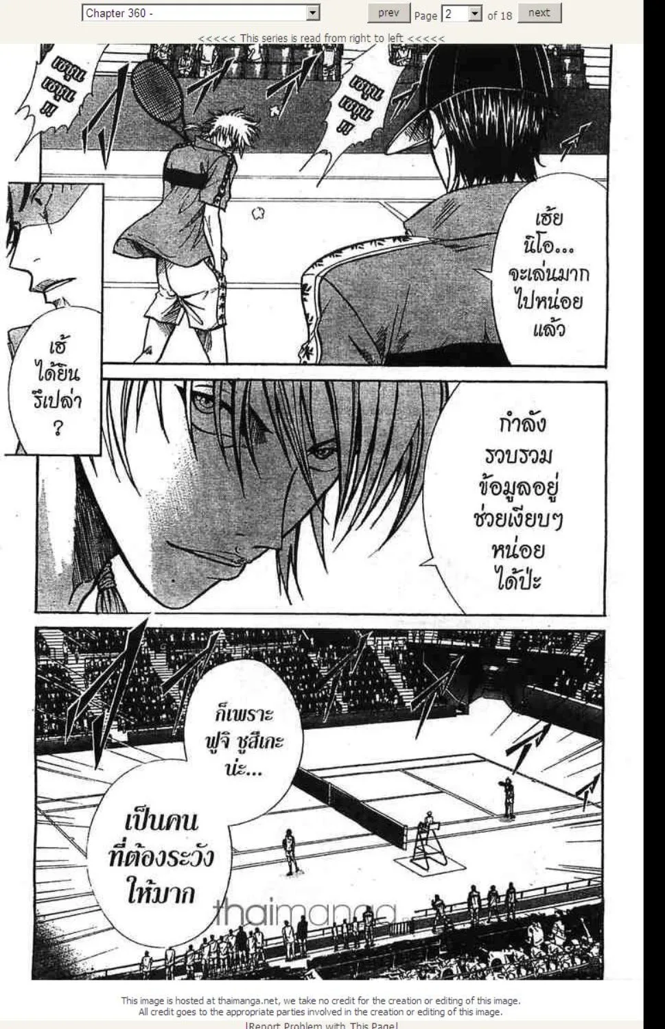 Prince of Tennis - หน้า 13