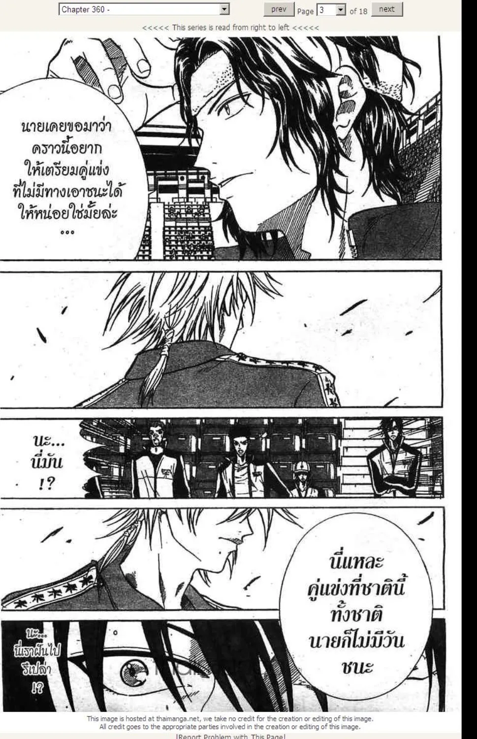 Prince of Tennis - หน้า 14