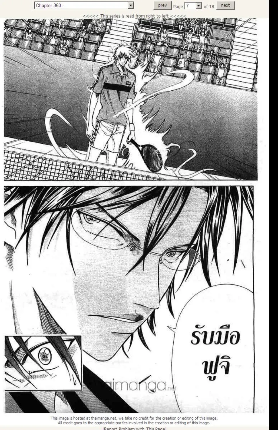 Prince of Tennis - หน้า 18