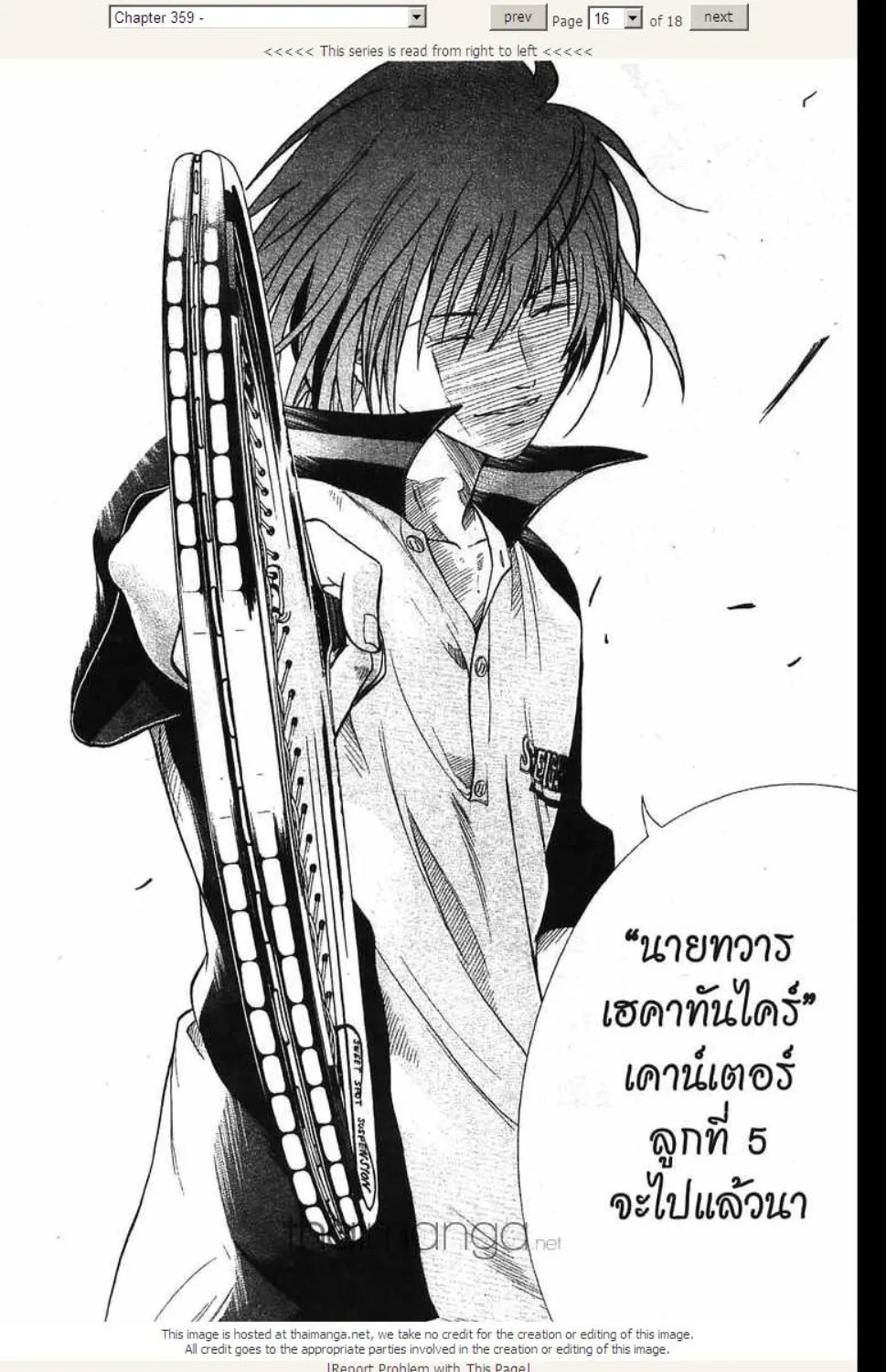 Prince of Tennis - หน้า 9