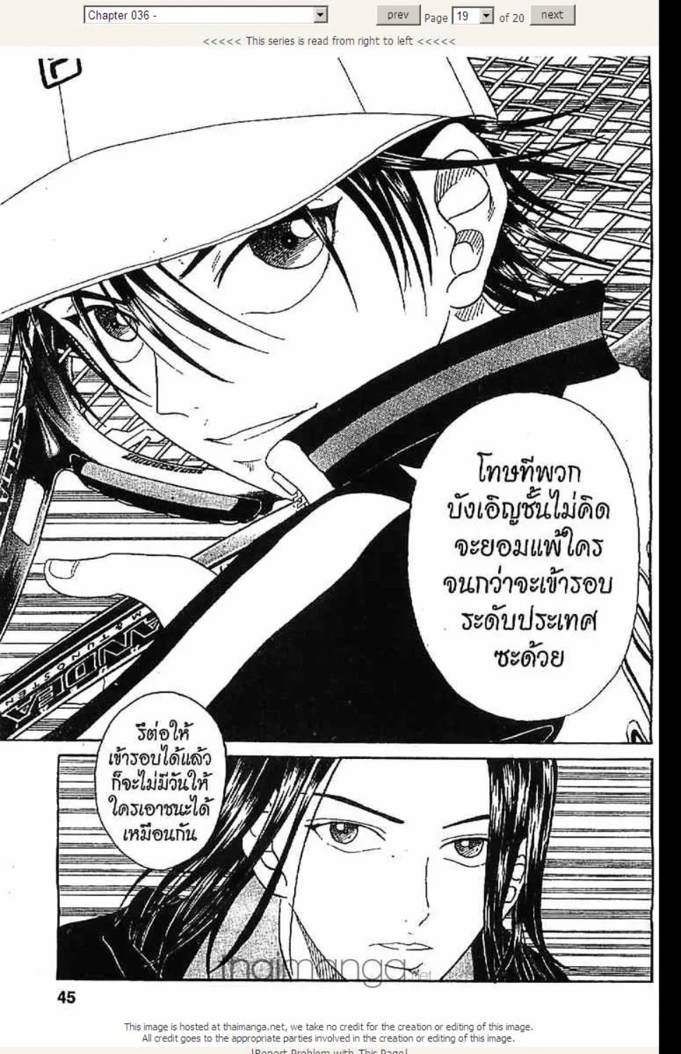 Prince of Tennis - หน้า 13