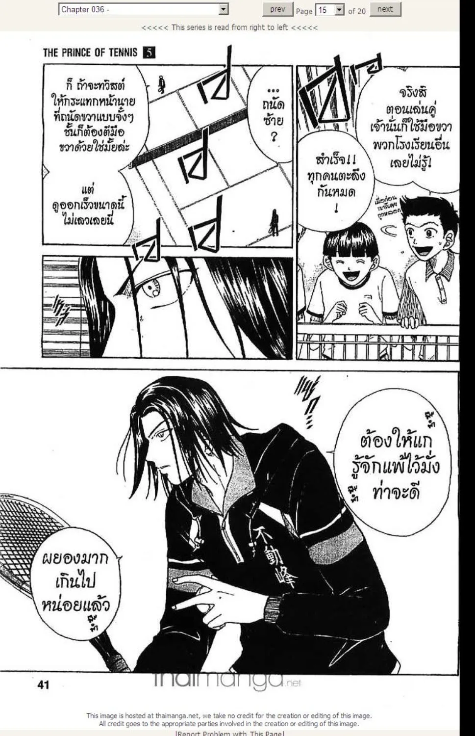 Prince of Tennis - หน้า 9