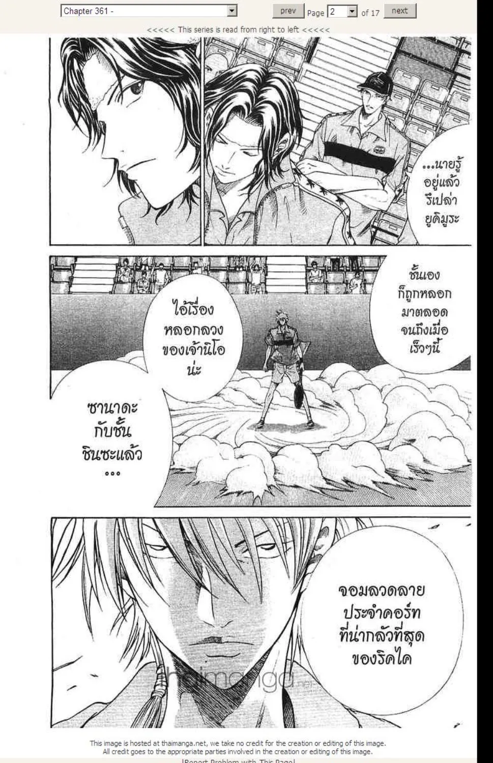 Prince of Tennis - หน้า 12