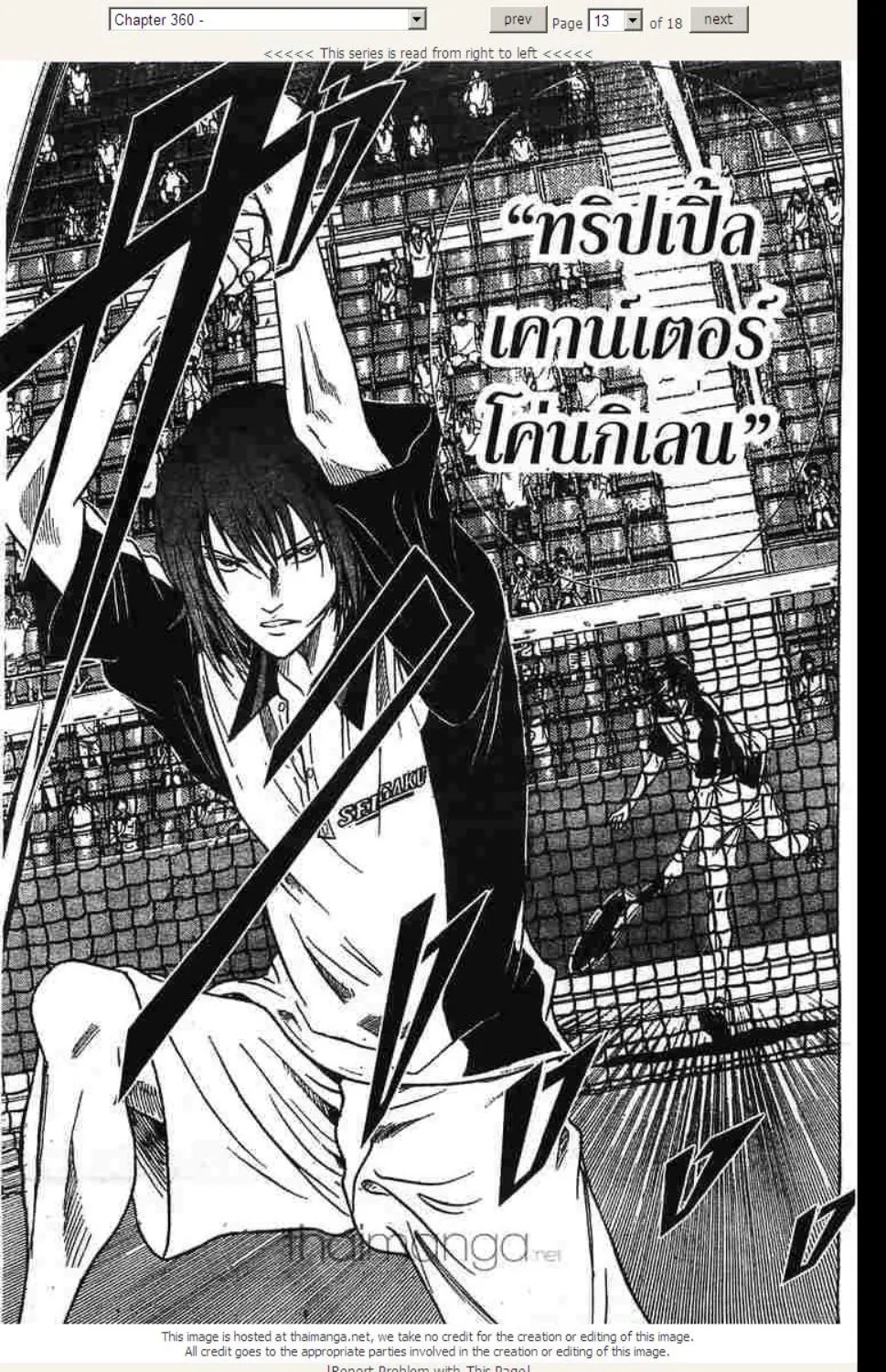 Prince of Tennis - หน้า 5