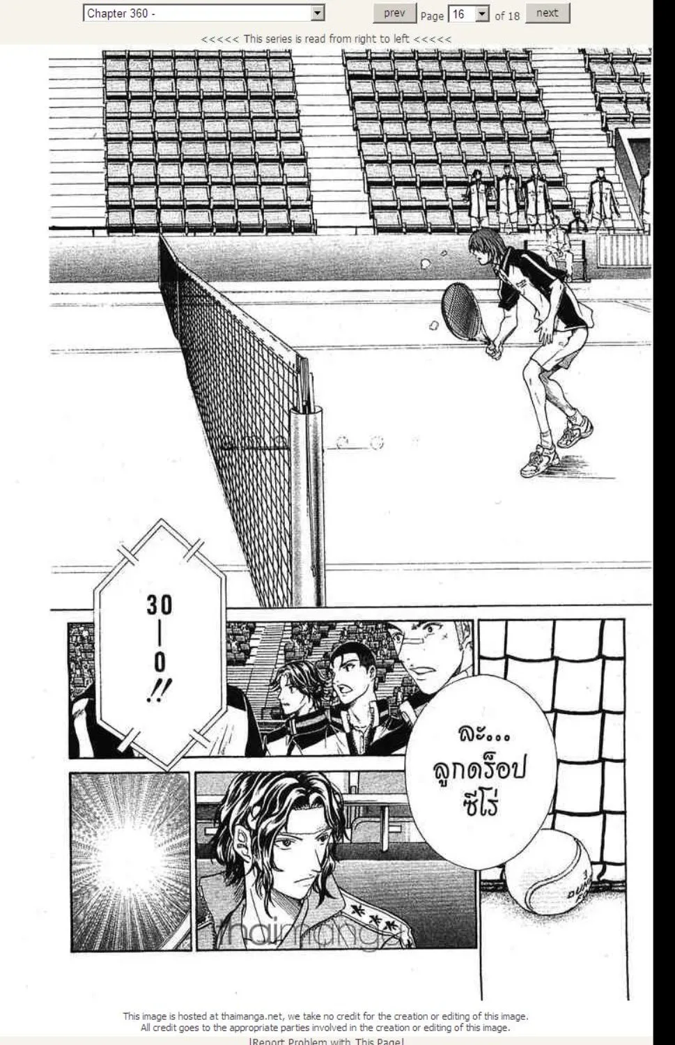 Prince of Tennis - หน้า 8