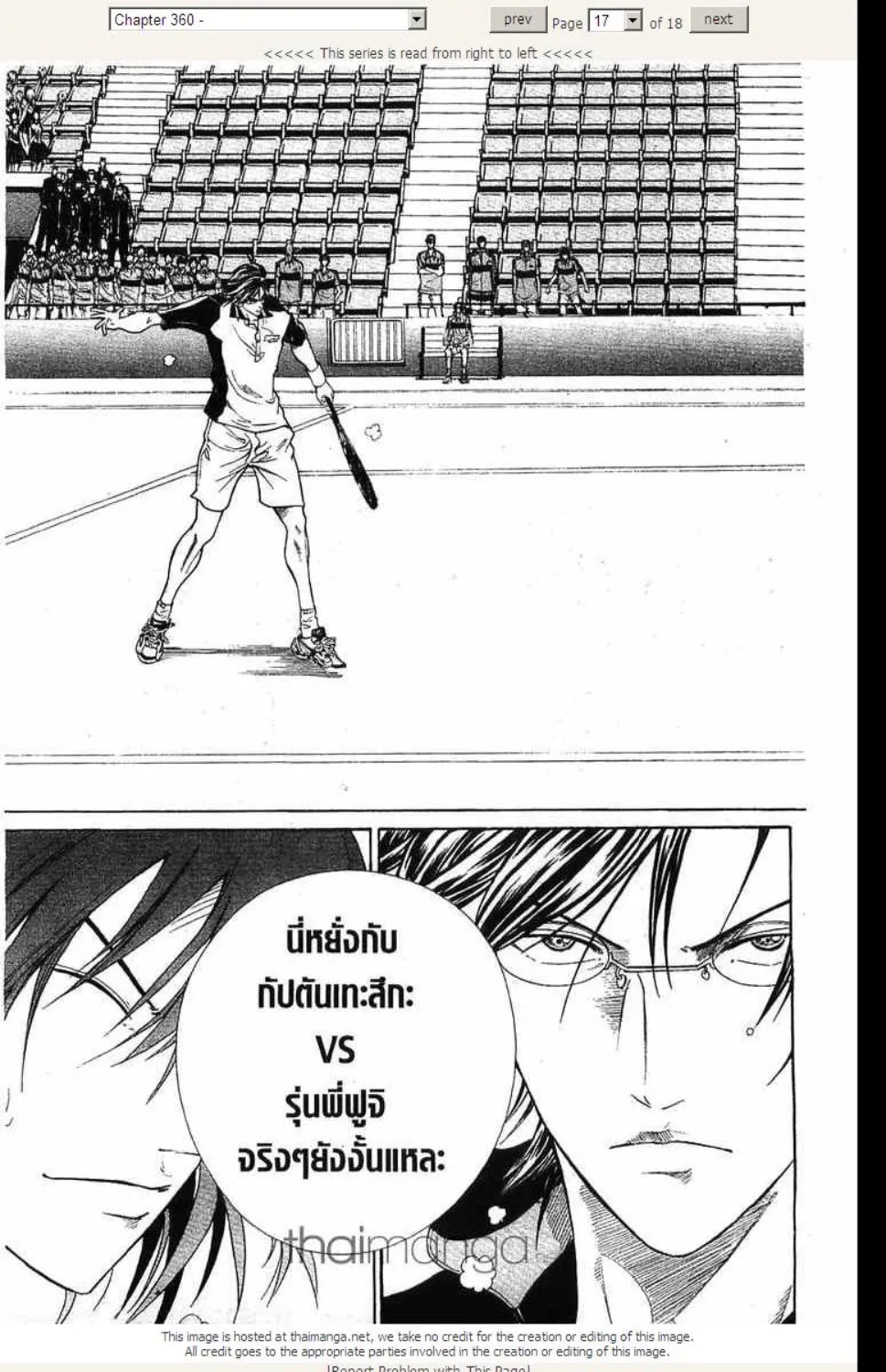 Prince of Tennis - หน้า 9