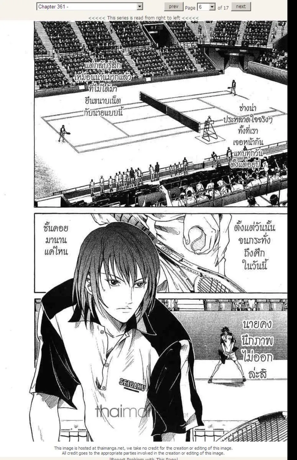 Prince of Tennis - หน้า 1