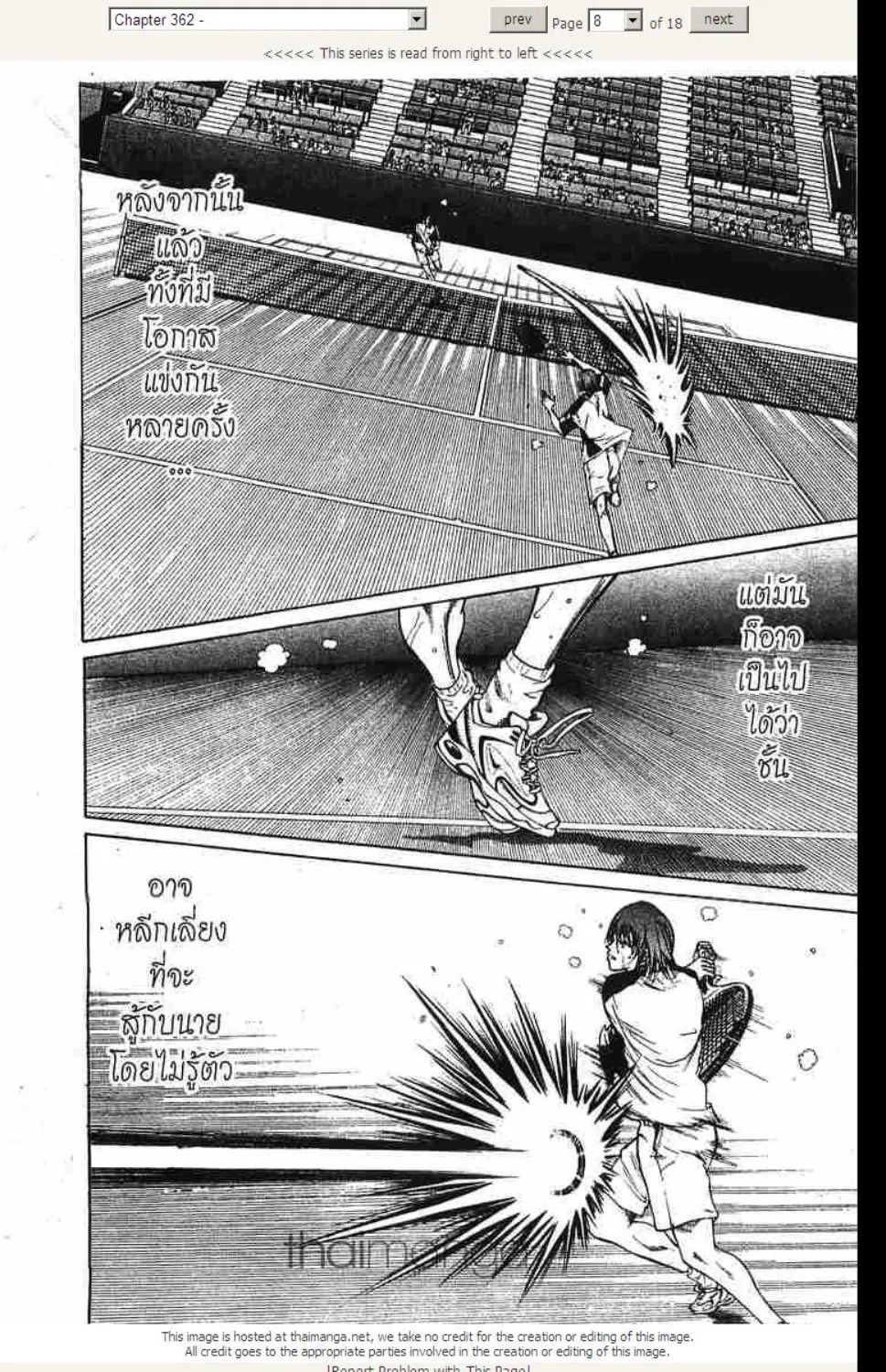 Prince of Tennis - หน้า 20