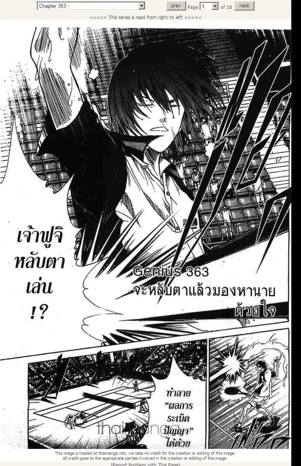 Prince of Tennis - หน้า 10