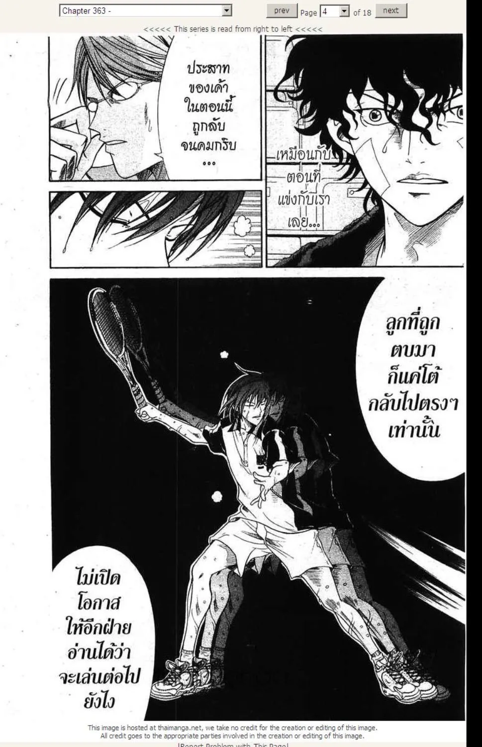 Prince of Tennis - หน้า 13