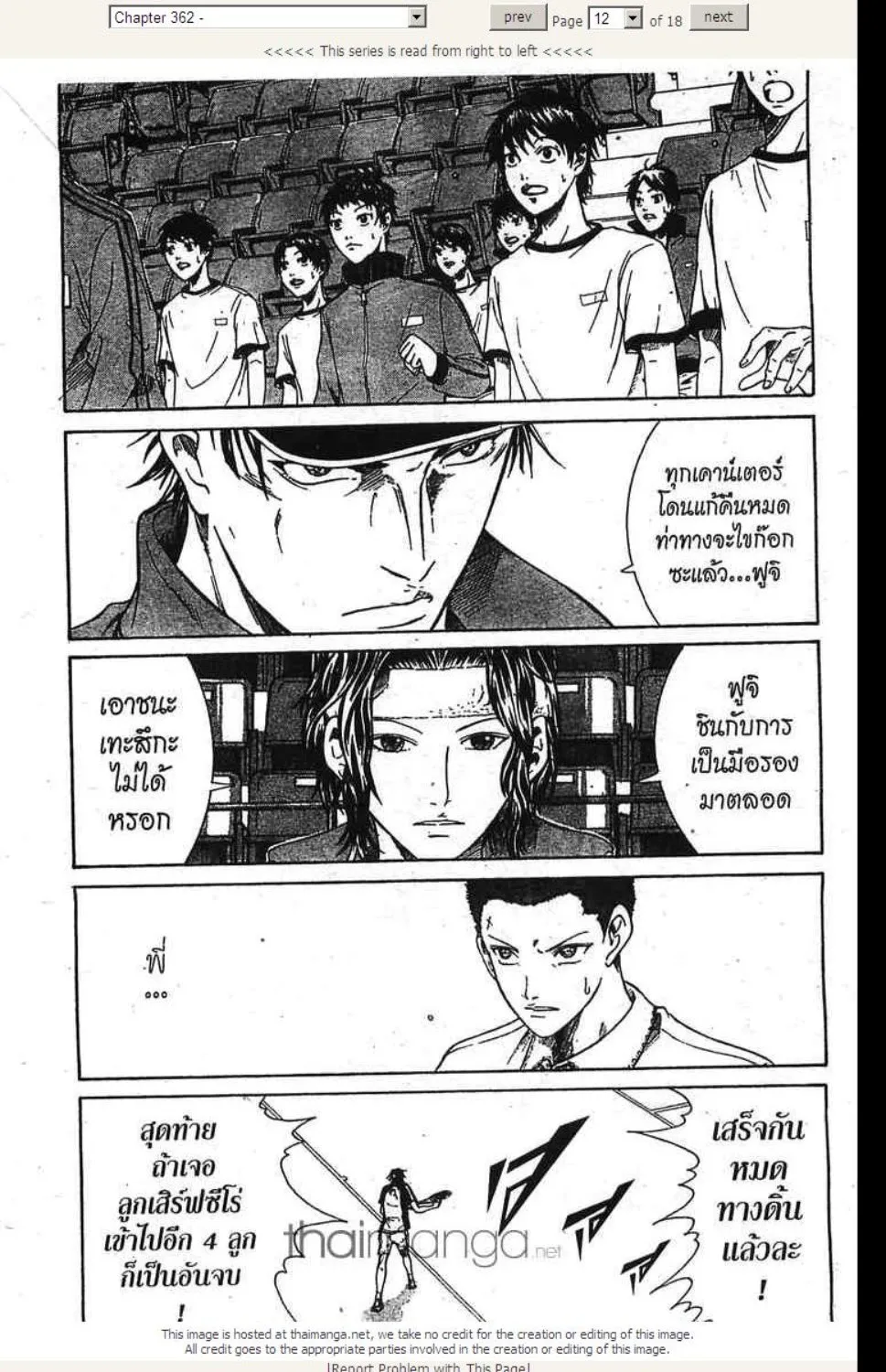 Prince of Tennis - หน้า 3