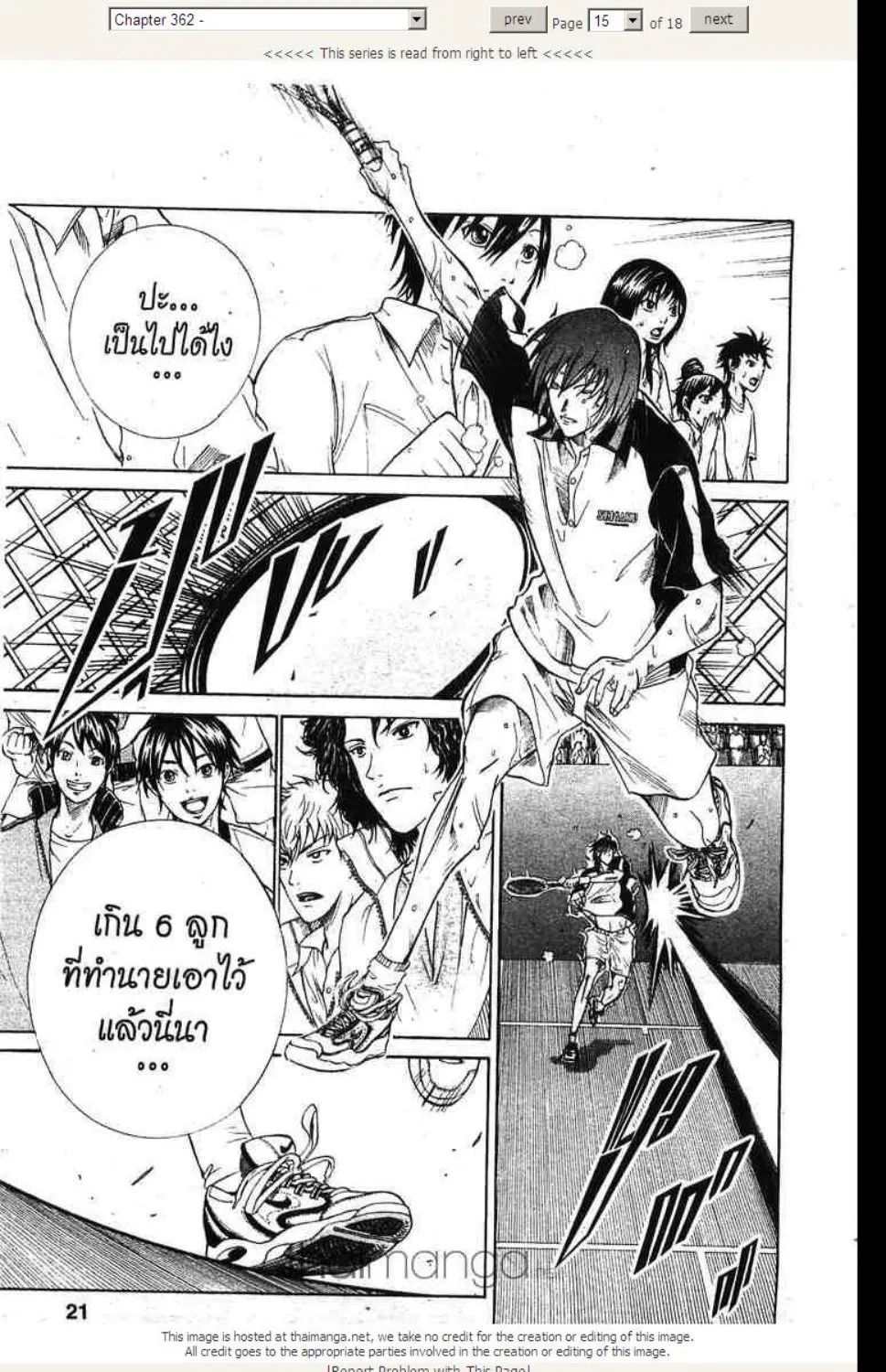 Prince of Tennis - หน้า 6