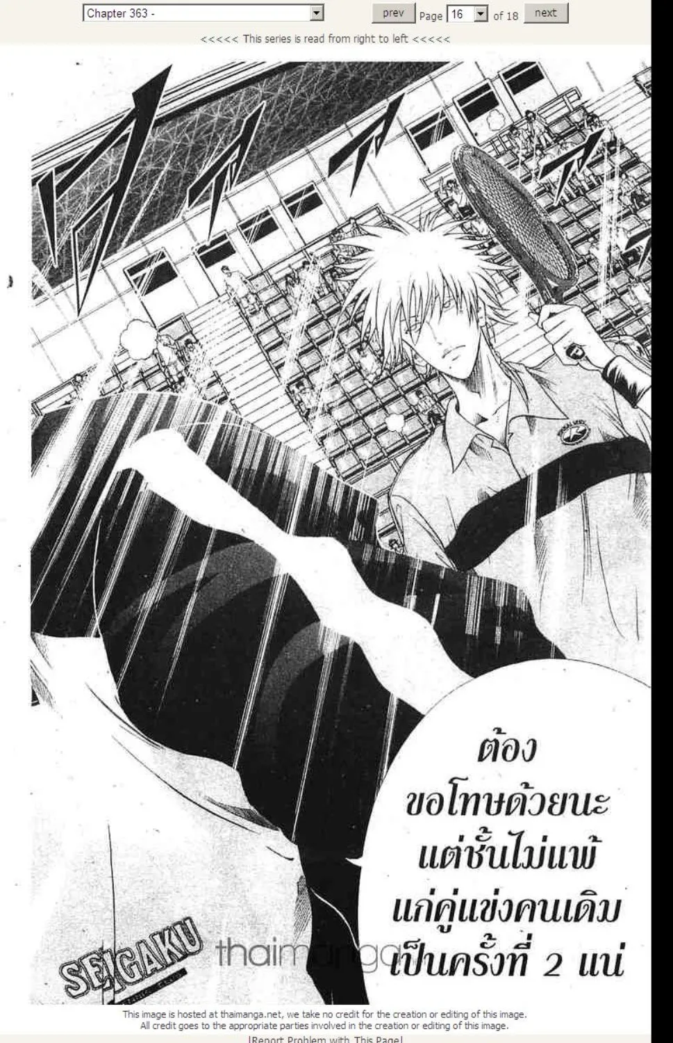 Prince of Tennis - หน้า 10