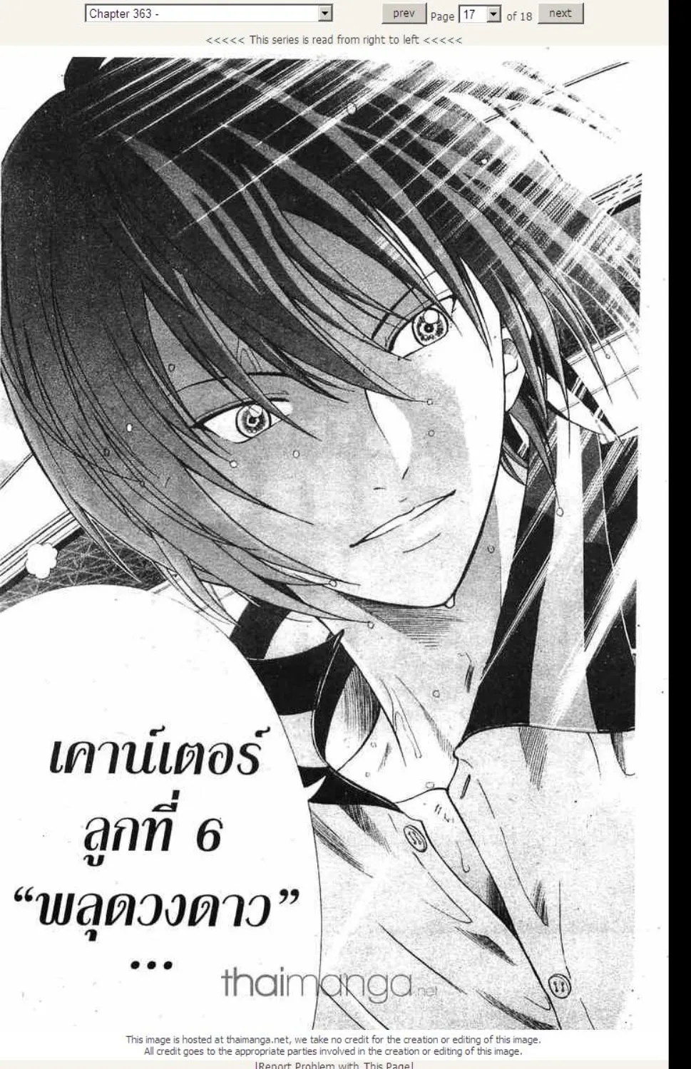 Prince of Tennis - หน้า 11