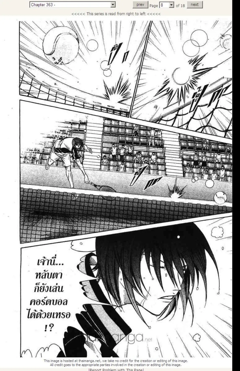 Prince of Tennis - หน้า 2