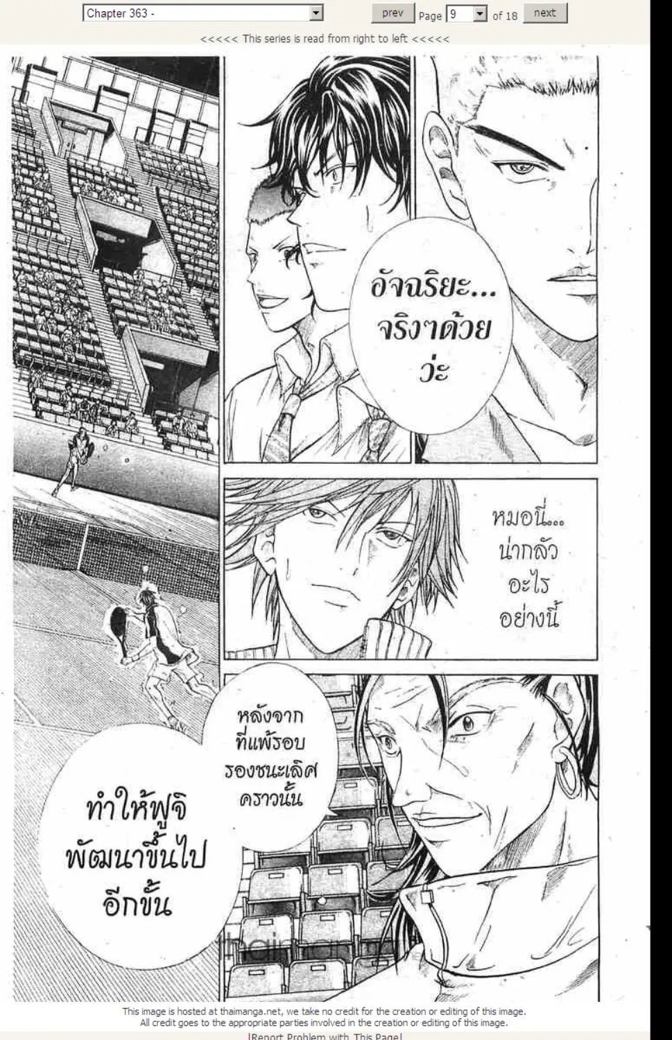 Prince of Tennis - หน้า 3