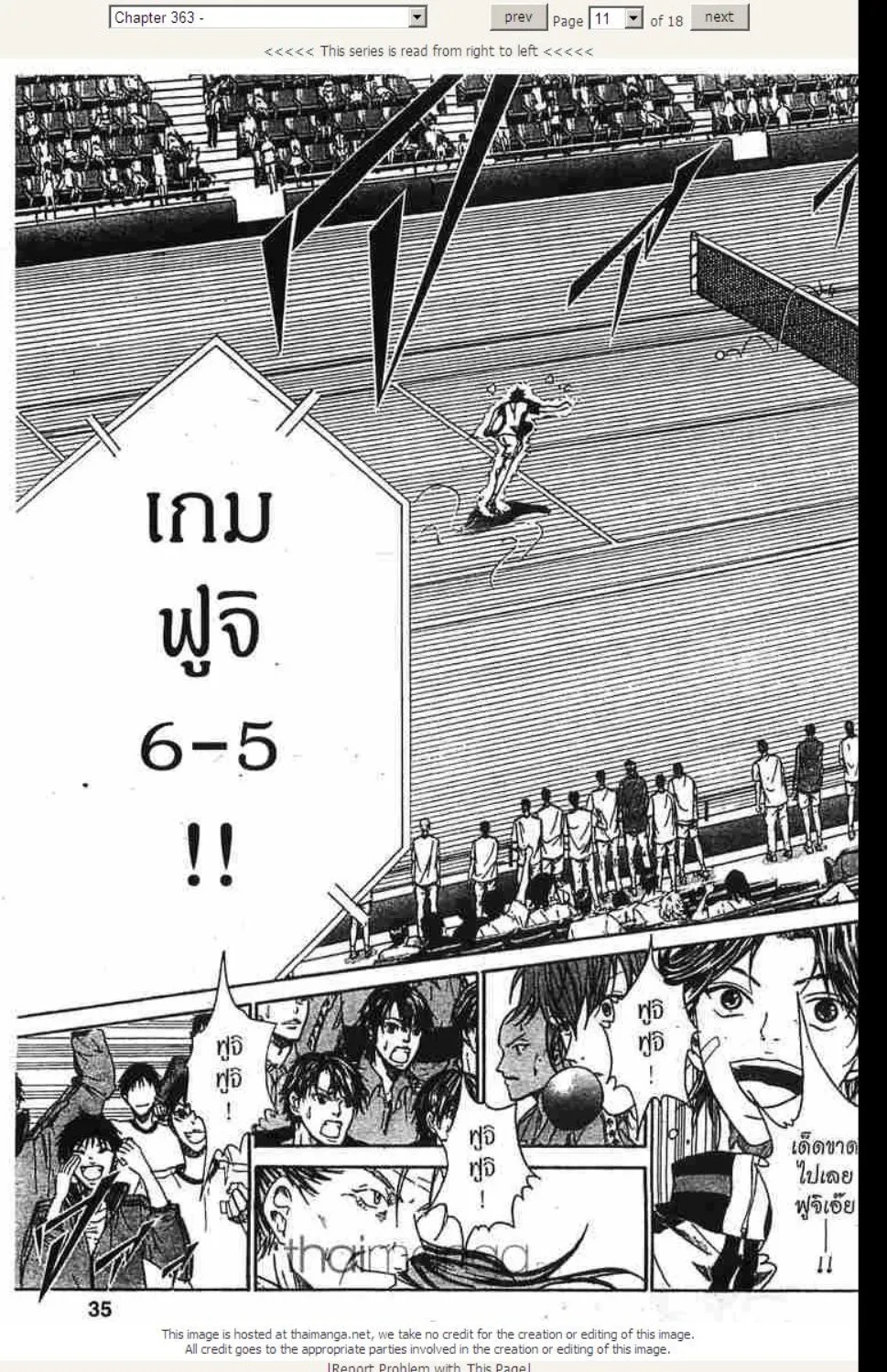 Prince of Tennis - หน้า 5