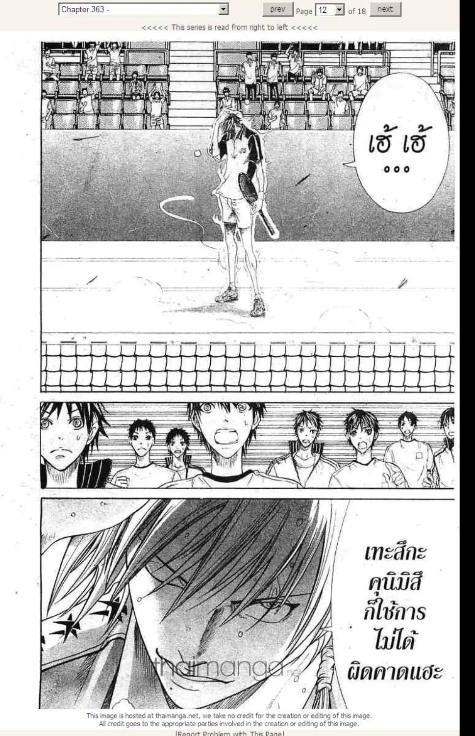 Prince of Tennis - หน้า 6