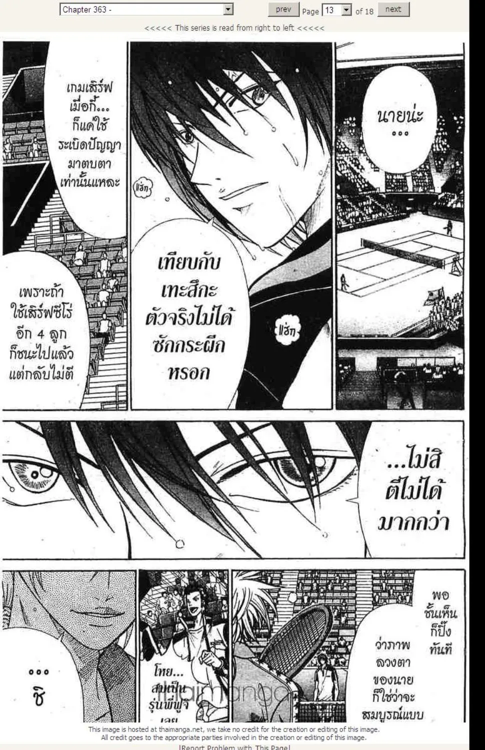 Prince of Tennis - หน้า 7