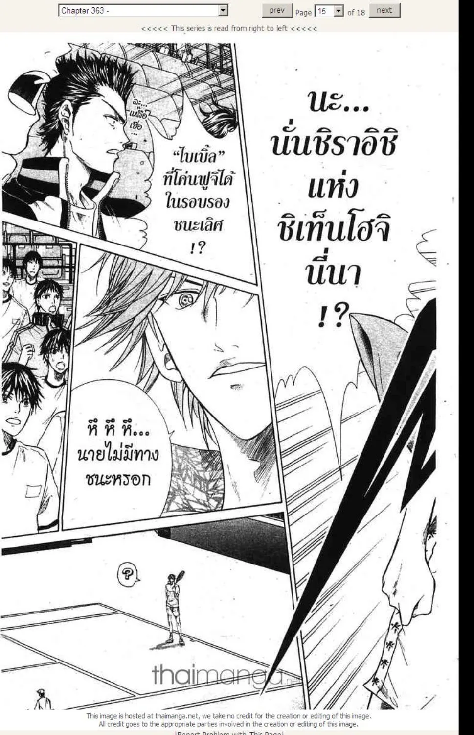 Prince of Tennis - หน้า 9