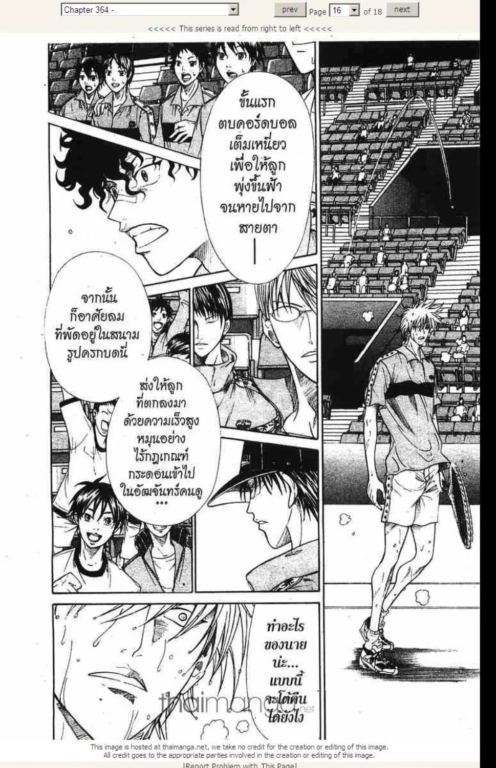 Prince of Tennis - หน้า 10