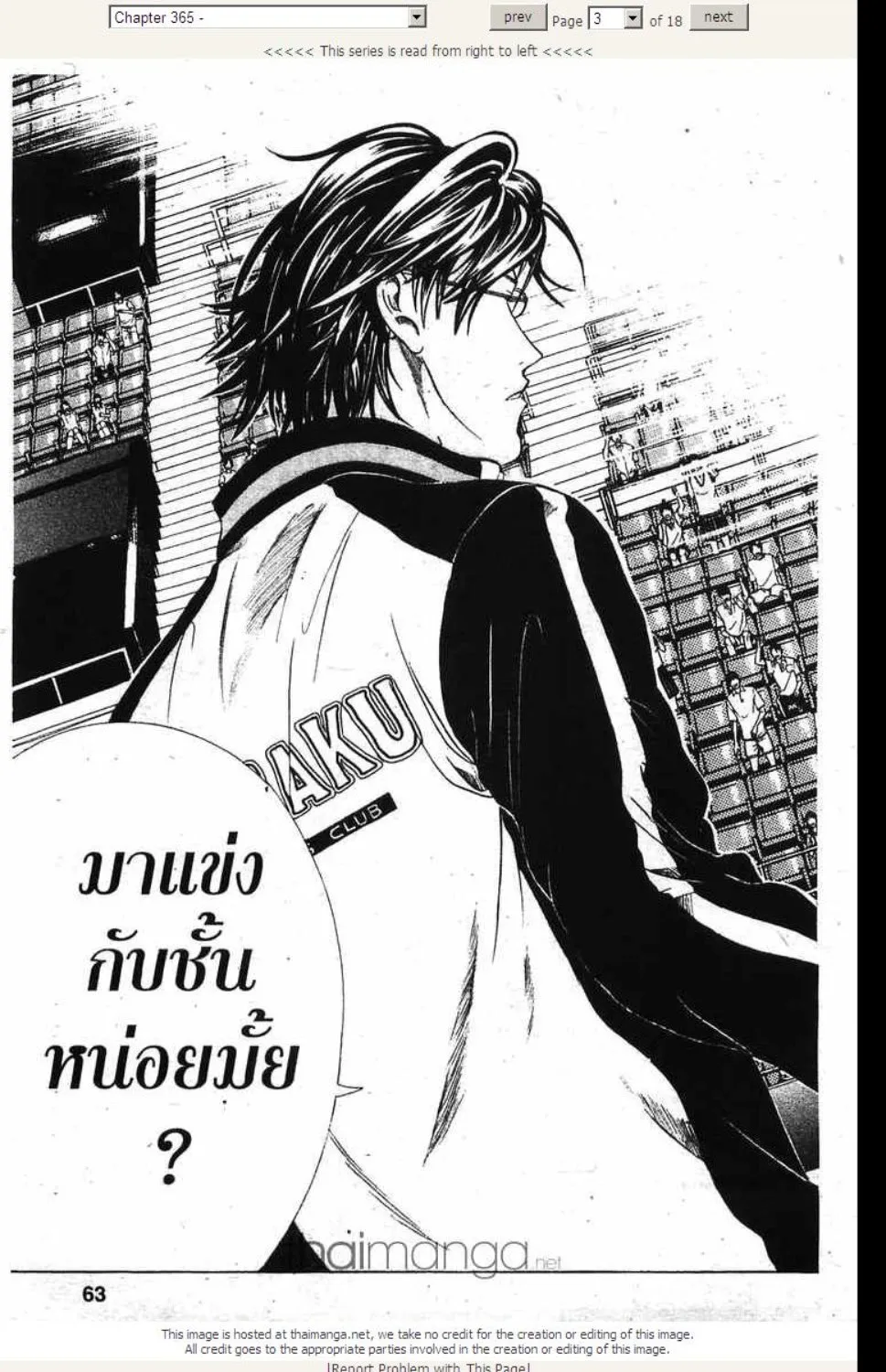 Prince of Tennis - หน้า 15