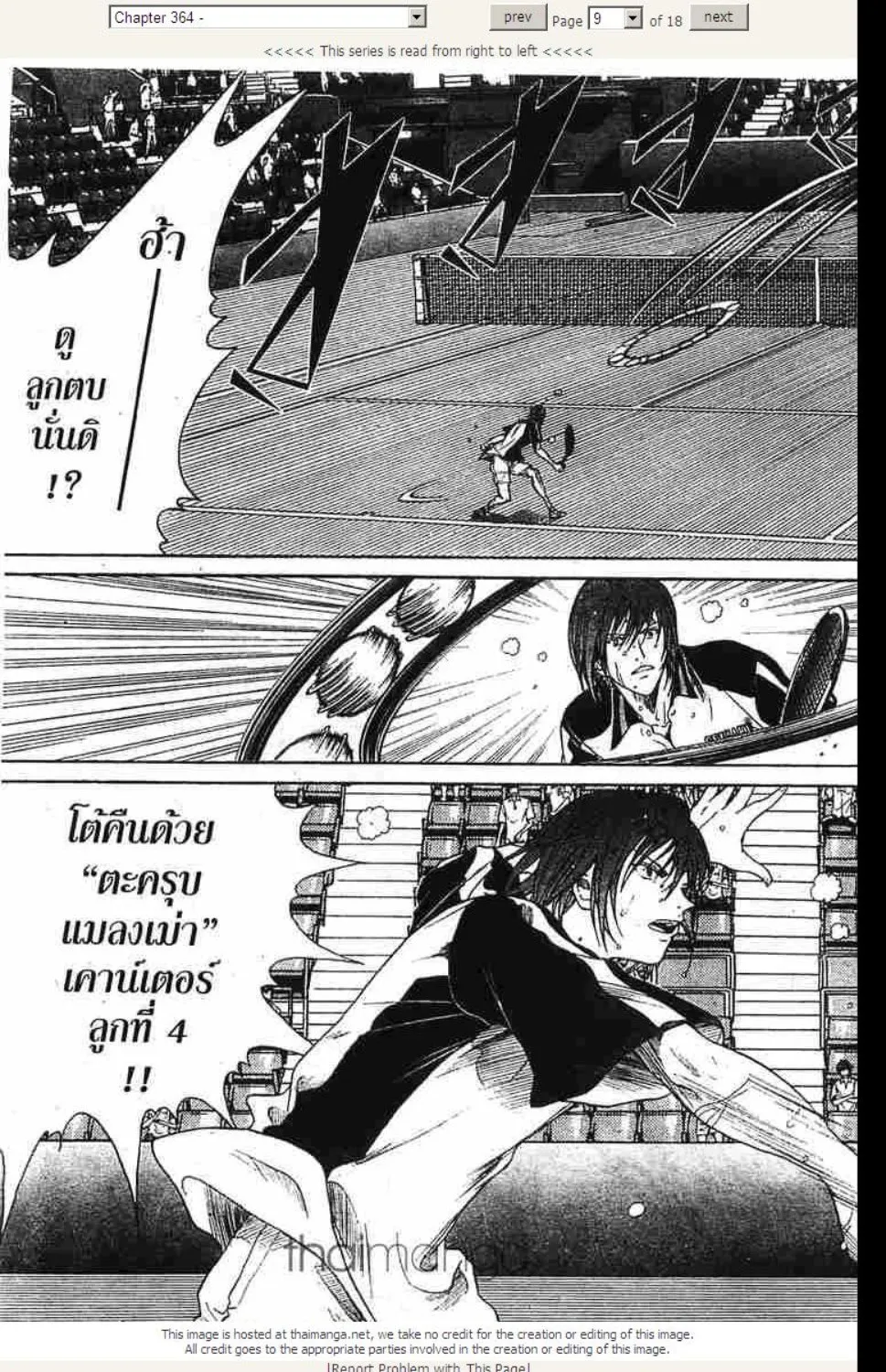 Prince of Tennis - หน้า 3