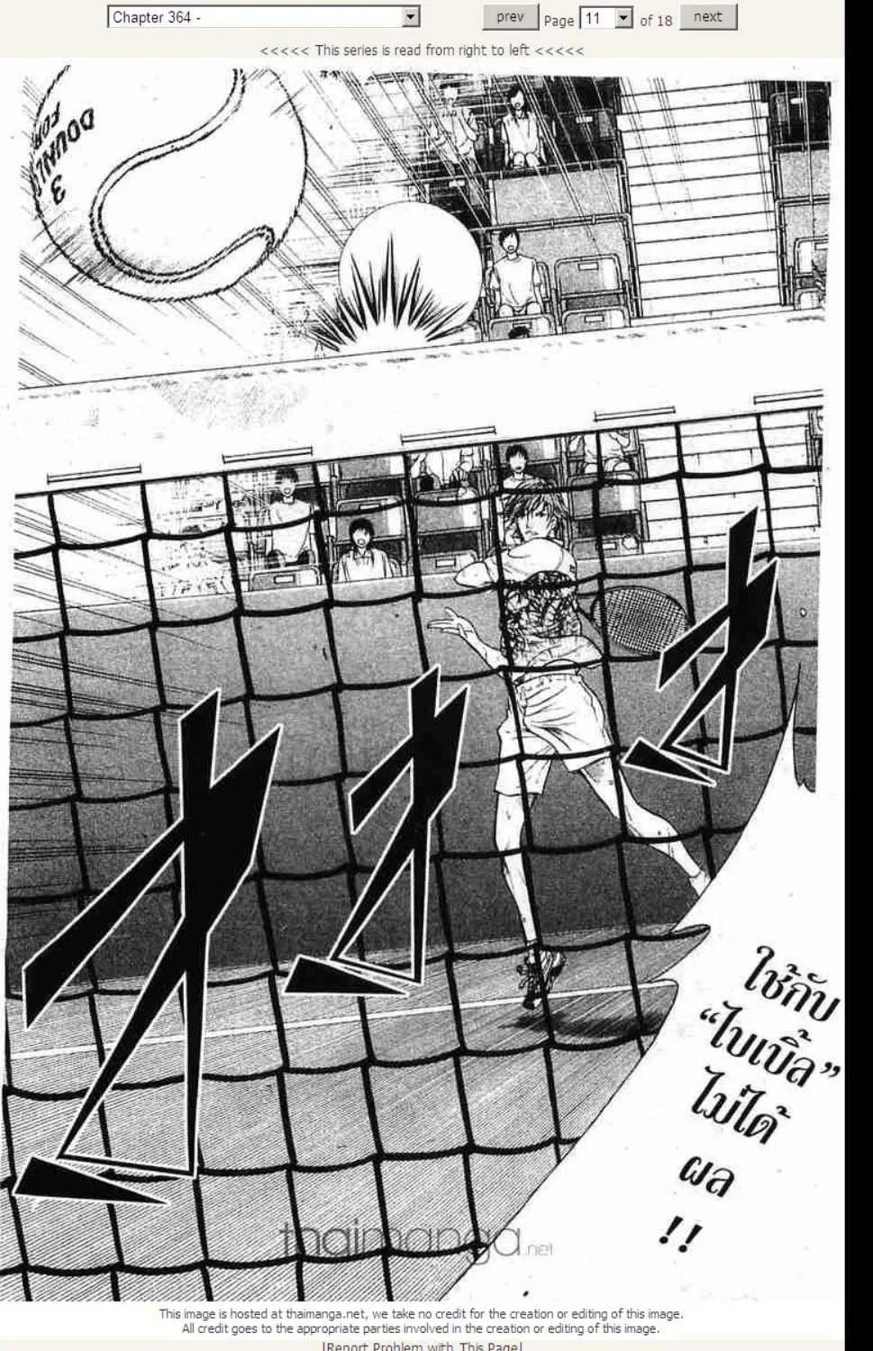 Prince of Tennis - หน้า 5