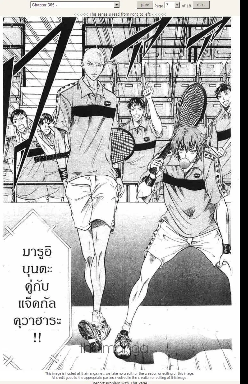 Prince of Tennis - หน้า 1