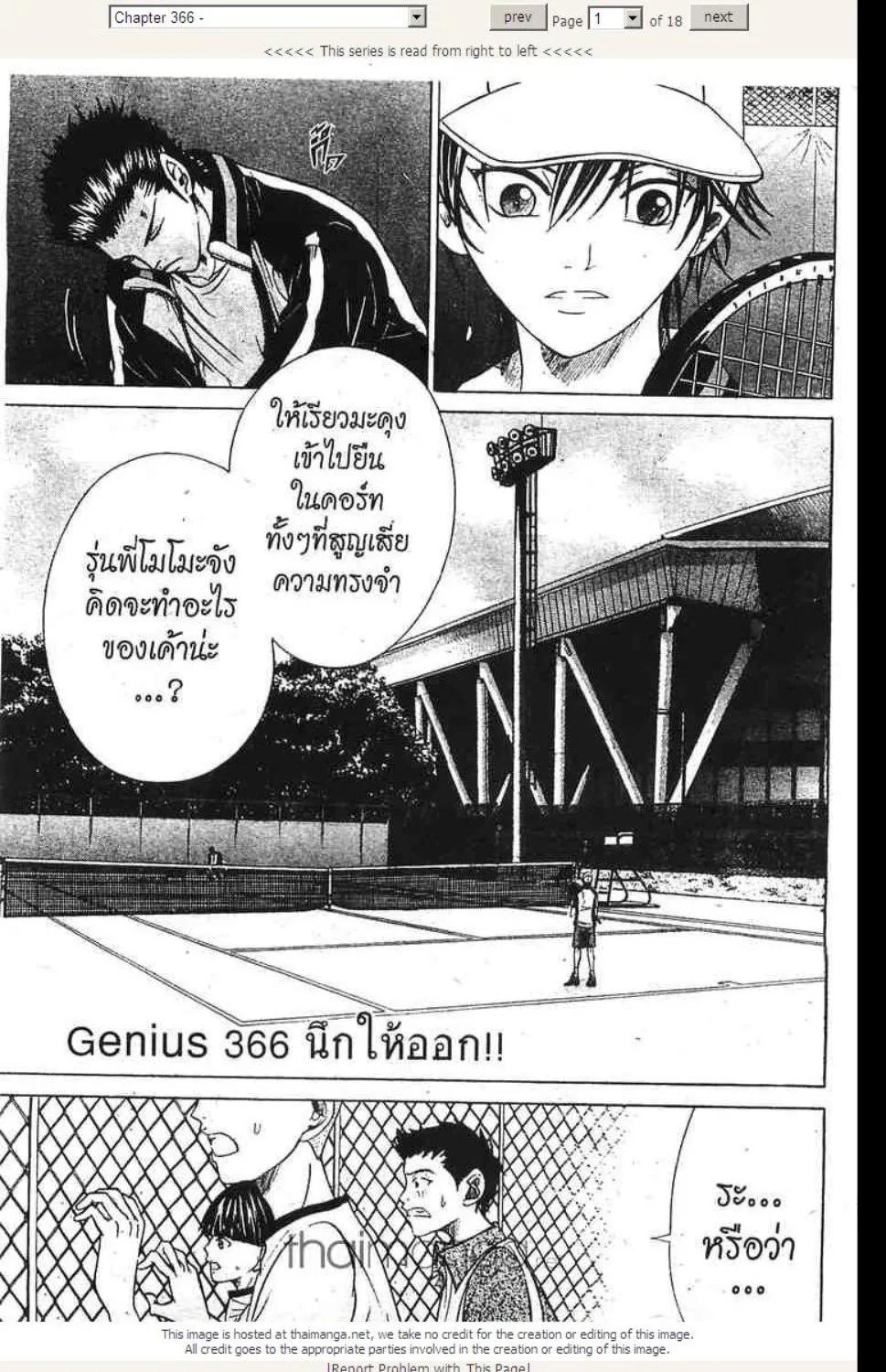 Prince of Tennis - หน้า 13