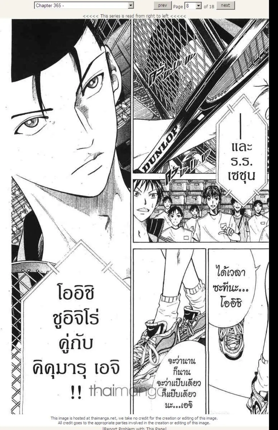 Prince of Tennis - หน้า 2